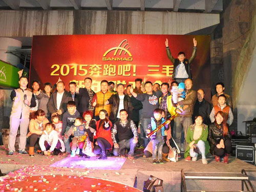 2015年奔跑吧！新年聯(lián)歡會